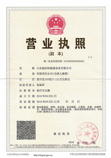 營業(yè)執(zhí)照..jpg